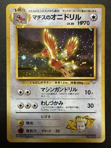 初期ポケモンカードの値段と価格推移は？｜35件の売買データから初期