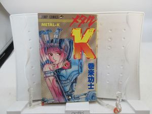 メタルKの値段と価格推移は？｜39件の売買データからメタルKの価値が