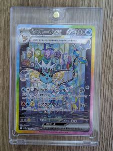 ポケモンカード シャワーズexの値段と価格推移は？｜31件の売買データ