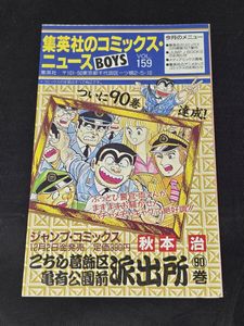 コミックスニュースの値段と価格推移は？｜560件の売買データから