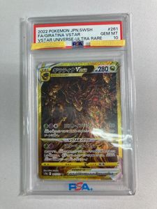 VSTARユニバース ギラティナVSTAR(UR)の平均価格は33,009円｜ポケカの