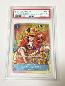 王冠ルフィの値段と価格推移は？｜5件の売買データから王冠ルフィの