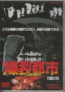 爆裂都市 石井の値段と価格推移は？｜3件の売買データから爆裂都市