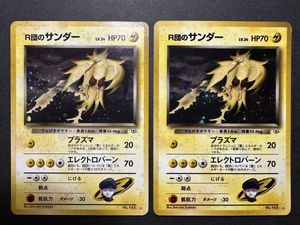 R団のサンダー ポケモンカードの値段と価格推移は？｜65件の売買データ