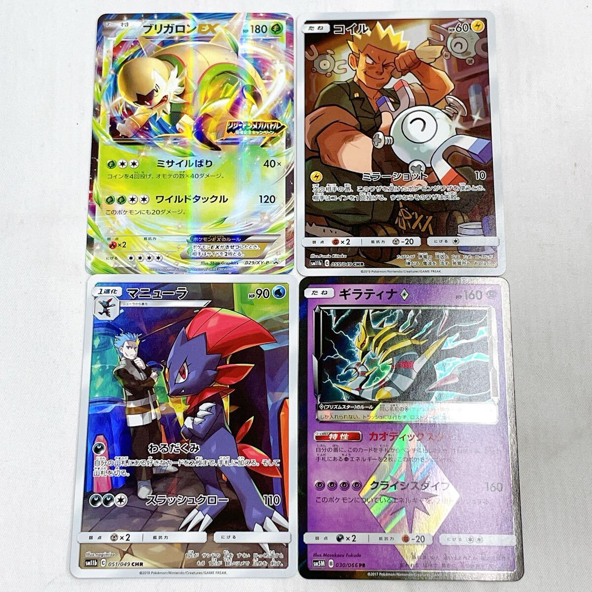 ポケモン ブリガロン カードの値段と価格推移は？｜16件の売買データ