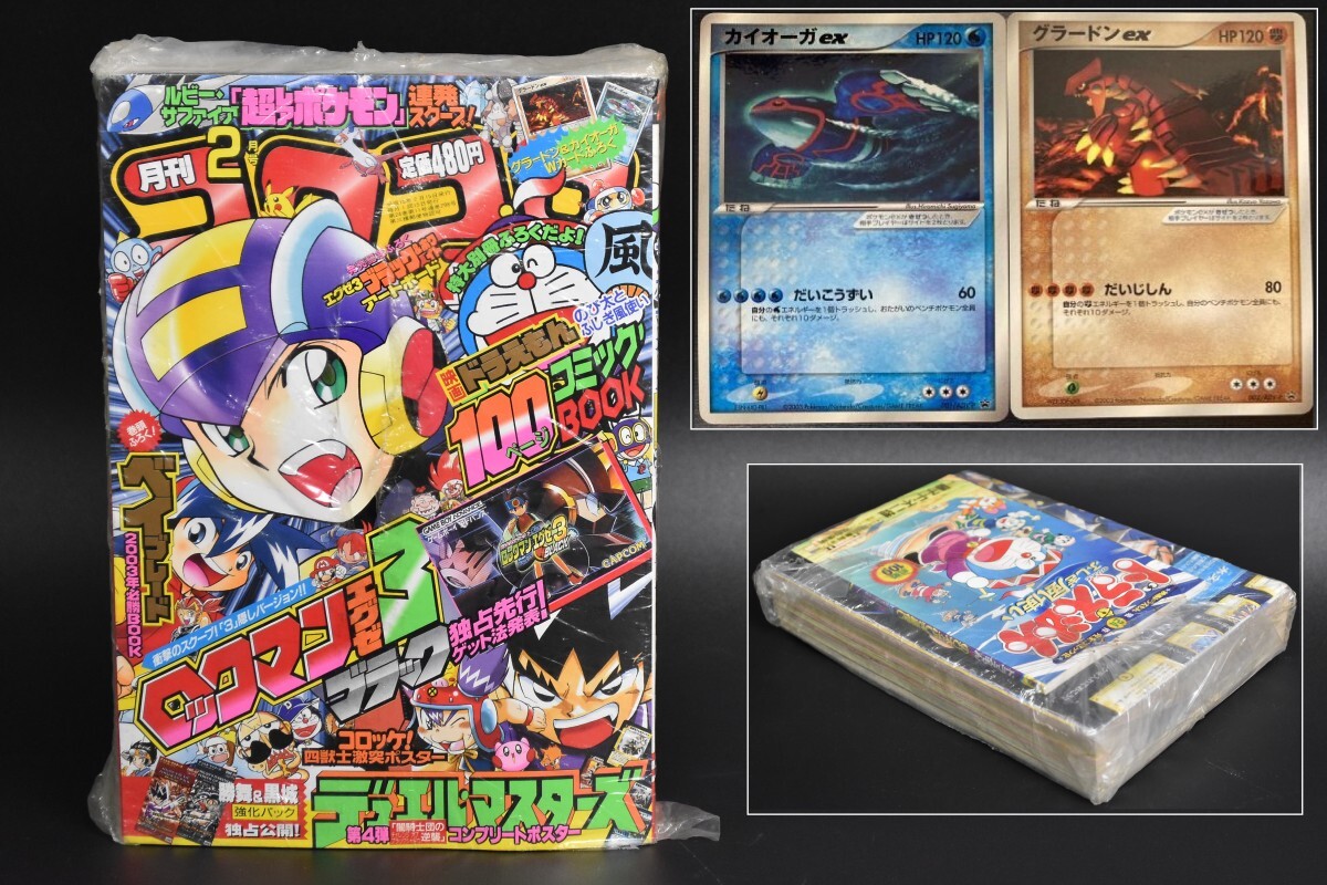 コロコロ 付録 ポケモンの値段と価格推移は？｜191件の売買データから