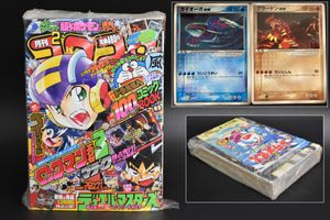 コロコロ 付録 ポケモンの値段と価格推移は？｜191件の売買データから