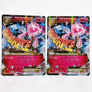 ディアンシーEXの値段と価格推移は？｜53件の売買データからディアン
