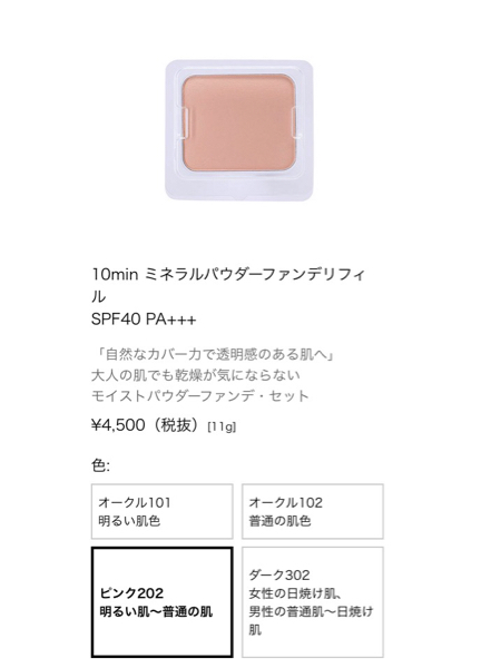 10min TV amp MOVIE ミネラルパウダーファンデ ミネラルパウダーファンデセット ピンク202 ピンク 4g - パウダー ファンデーション ・ピンク202ミニサイズ ミネラルパウダーファンデ リフィル TV MOVIE 3日以内発送TV amp MOVIE ミネラルパウダー ミネラルパウダー