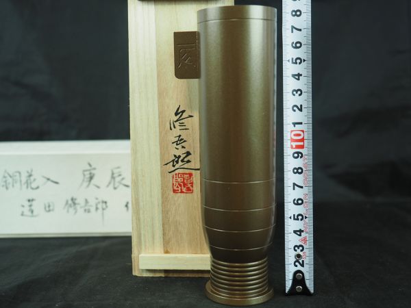 文化勲章受賞 蓮田修吾郎 黄銅花入 共箱 | MIKAS-HUNDEPHYSIO.DE
