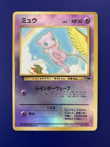 ミュウ サザンアイランドの値段と価格推移は？｜55件の売買データから