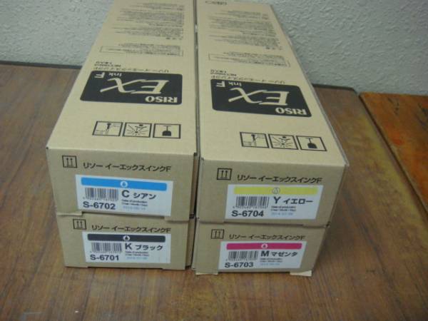 リソー EXインクF S-6701 S-6702 S-6703 S-6704 理想科学 RISO