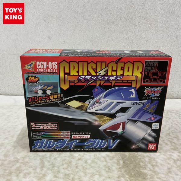 クラッシュギア ガルダイーグルの値段と価格推移は？｜13件の売買
