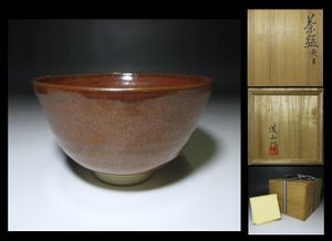 板谷波山の値段と価格推移は？｜16件の売買データから板谷波山の価値が