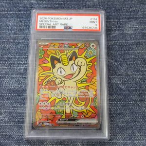 ポケモン カード ニャースの値段と価格推移は？｜921件の売買データ
