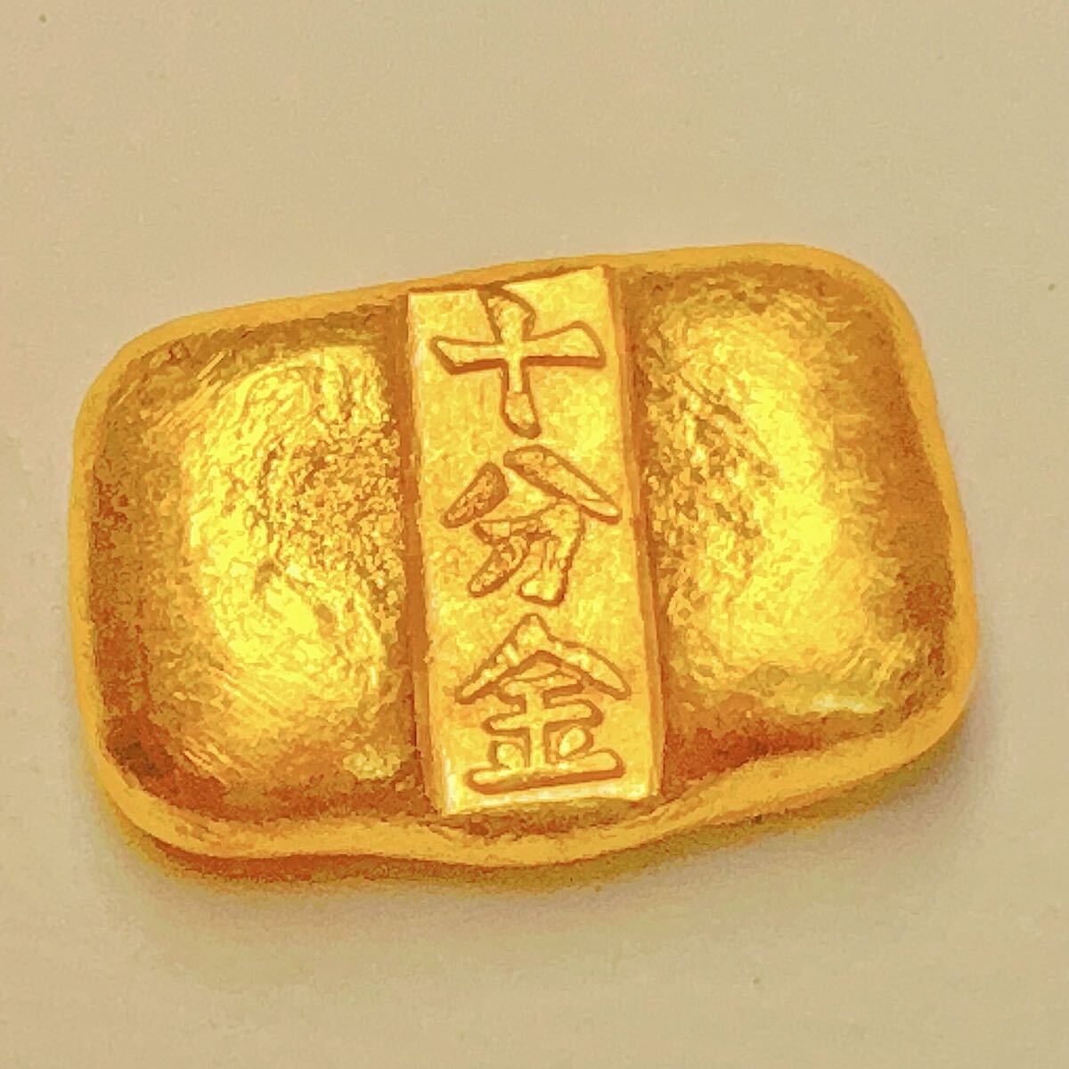 十分金の値段と価格推移は？｜3件の売買データから十分金の価値が