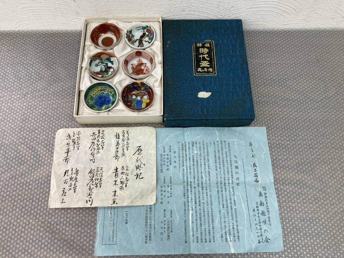 加】1069e 九谷 庄三 作 金彩 色絵 花鳥人物図 六角鉢 / 盆栽 盆栽鉢