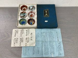 九谷 庄三の値段と価格推移は？｜58件の売買データから九谷 庄三の価値
