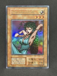遊戯王 きまぐれの女神の値段と価格推移は？｜12件の売買データから
