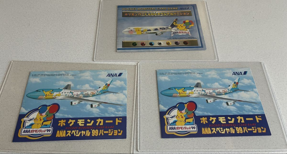 そらをとぶピカチュウの値段と価格推移は？｜149件の売買データから