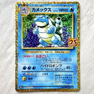 25TH カメックスの値段と価格推移は？｜42件の売買データから25TH