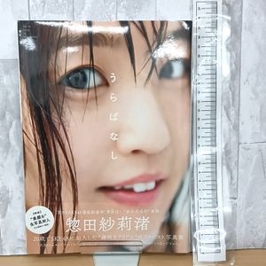 惣田紗莉渚の値段と価格推移は？｜7件の売買データから惣田紗莉渚の