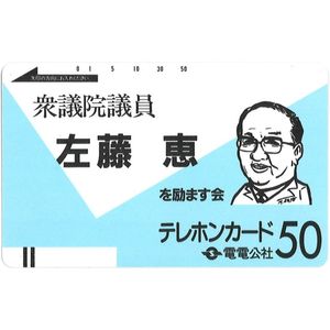 ★入手困難/激珍★テレホンカード見本 モデルテレホンカード コレクターズアイテム 激レア テレホンカードの値段と価格推移は？｜99件の売買データから激