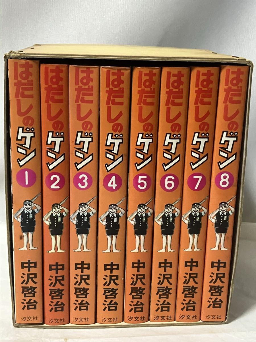 はだしのゲン 全巻の値段と価格推移は？｜13件の売買データからはだし