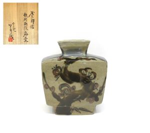 佐久間藤太郎窯 【益子】 八角茄子皿｜FRANK暮らしの道具