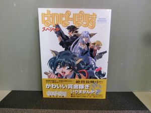 はいぱーぽりすの値段と価格推移は？｜13件の売買データからはい