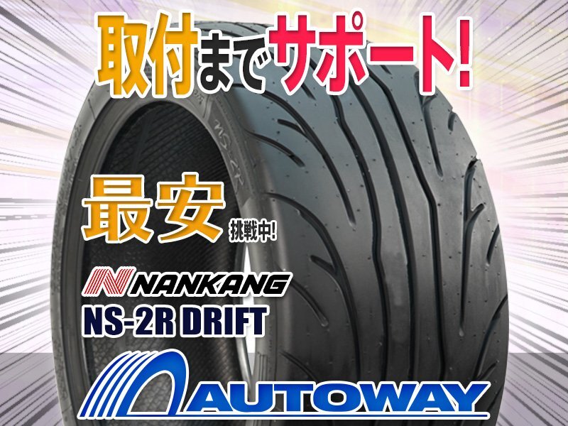 ナンカンNS-2の値段と価格推移は？｜236件の売買データからナンカンNS