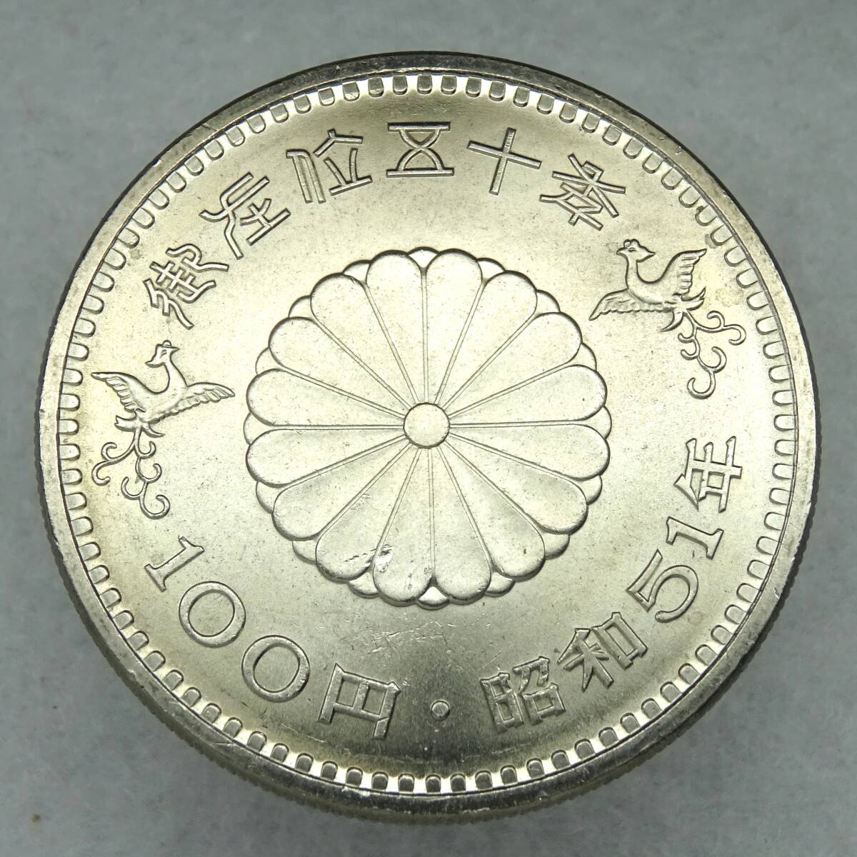 天皇陛下御在位50年記念硬貨の値段と価格推移は？｜4件の売買データ