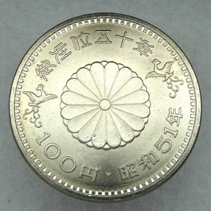 天皇陛下御在位50年記念 白銅の中古価格は1,429円｜記念硬貨の新品