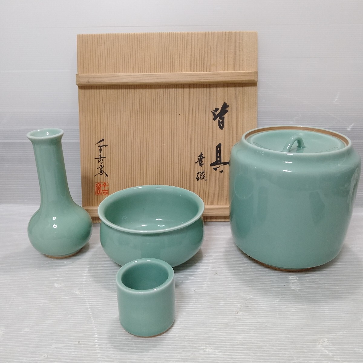青磁 水指の値段と価格推移は？｜50件の売買データから青磁 水指の価値