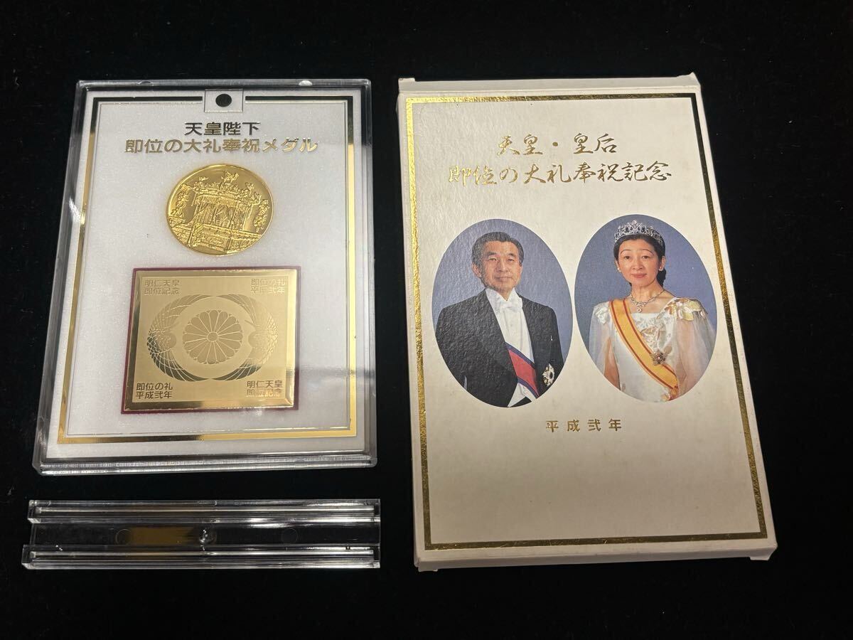 即位の大礼奉祝記念メダルの値段と価格推移は？｜1件の売買データから