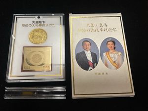 即位の大礼奉祝記念メダルの値段と価格推移は？｜1件の売買データから