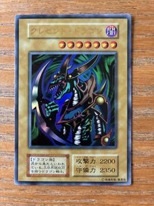 クレセント・ドラゴン 初期の値段と価格推移は？｜5件の売買データから