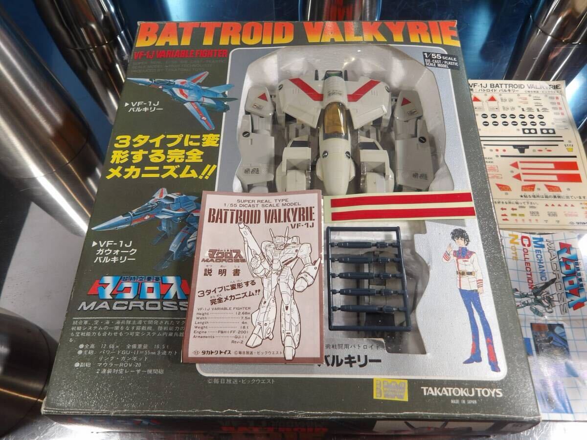 タカトク バルキリーの値段と価格推移は？｜46件の売買データから