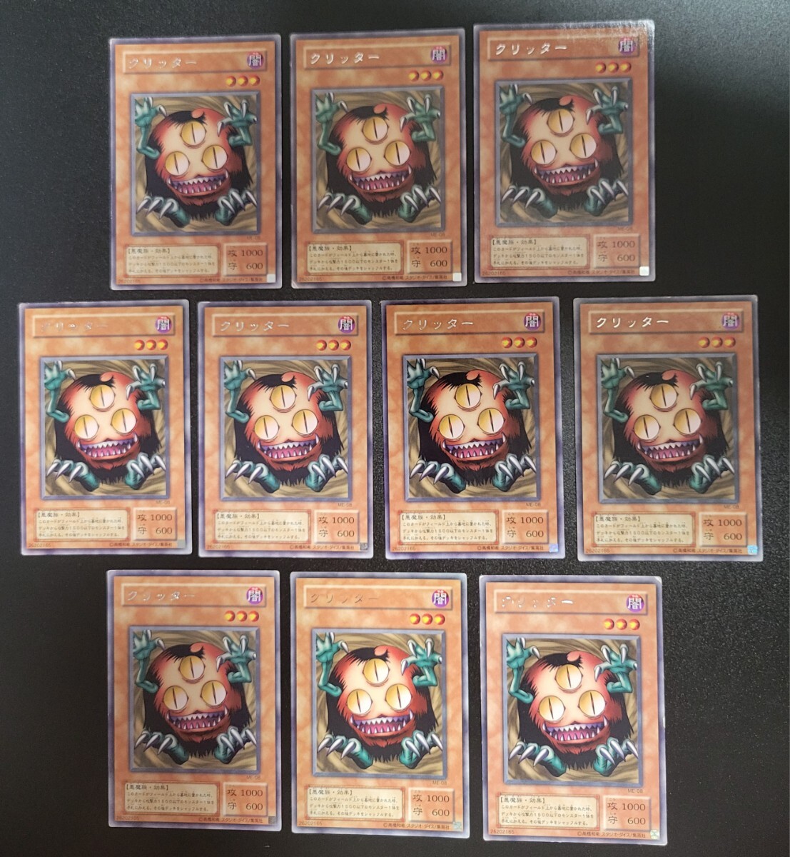 遊戯王 クリッターの値段と価格推移は？｜20件の売買データから遊戯王