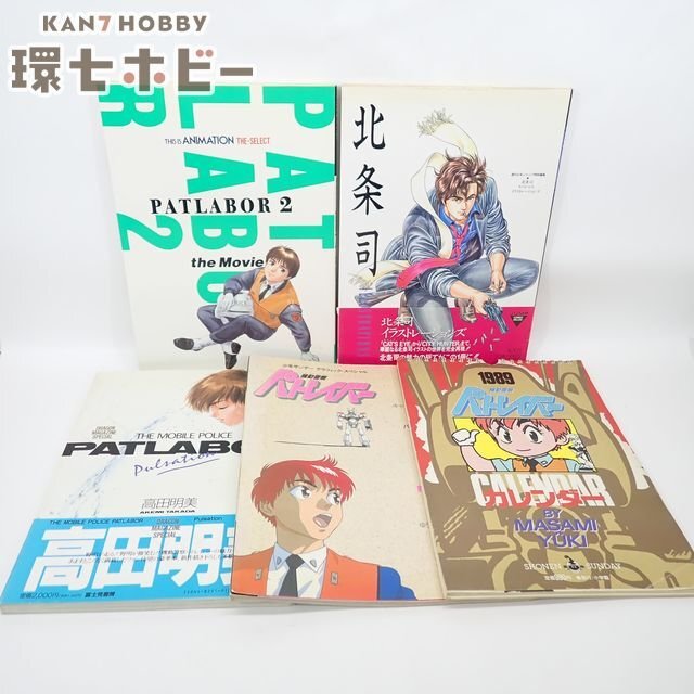 シティーハンター初版 シティーハンター 初版の値段と価格推移は？｜8件の売買データから
