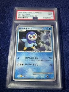プレミアムシート2008の値段と価格推移は？｜24件の売買データから