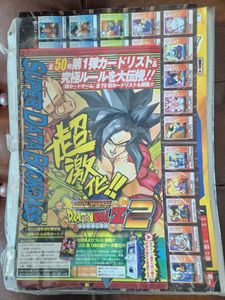 ドラゴンボールZデータカードダスの値段と価格推移は？｜64件の売買
