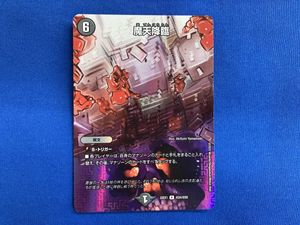 魔天降臨の値段と価格推移は？｜6件の売買データから魔天降臨の価値が