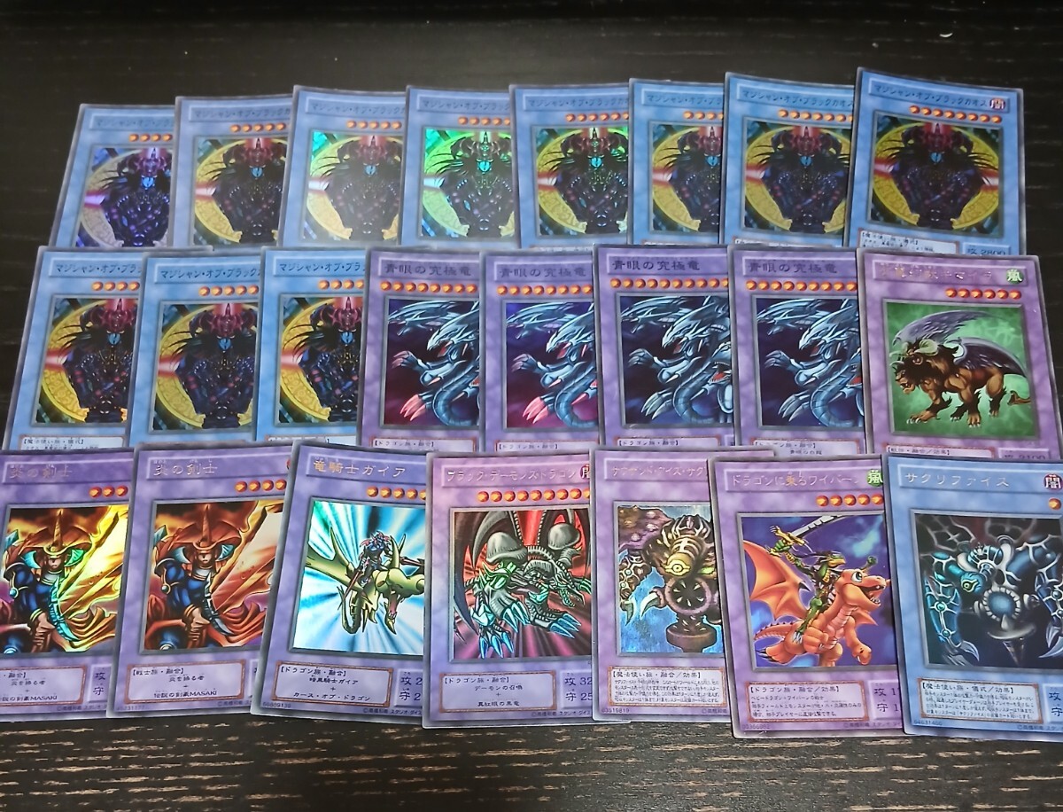 ドラゴンに乗るワイバーン 遊戯王の値段と価格推移は？｜2件の売買