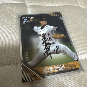 桑田真澄 サインの値段と価格推移は？｜9件の売買データから桑田真澄
