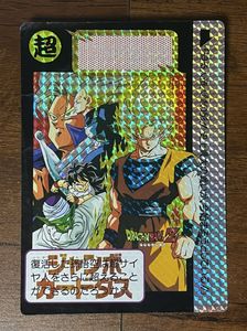 ドラゴンボール ジャンボ カードダスの値段と価格推移は？｜128件の