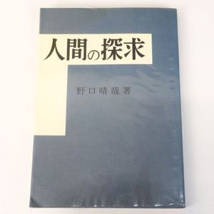 野口晴哉の値段と価格推移は？｜25件の売買データから野口晴哉の価値が