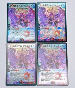 デスフェニックスの値段と価格推移は？｜62件の売買データからデス