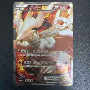 ポケモンカード レシラム EXの値段と価格推移は？｜51件の売買データ