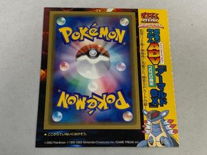 アーマルドの値段と価格推移は？｜27件の売買データからアーマルドの